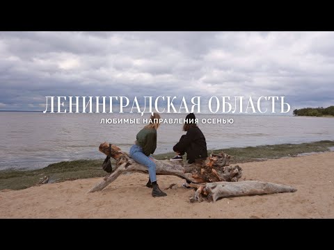 Ленинградская область! Места рядом с городом. Финский залив, Кронштадт, Ораниенбаум.