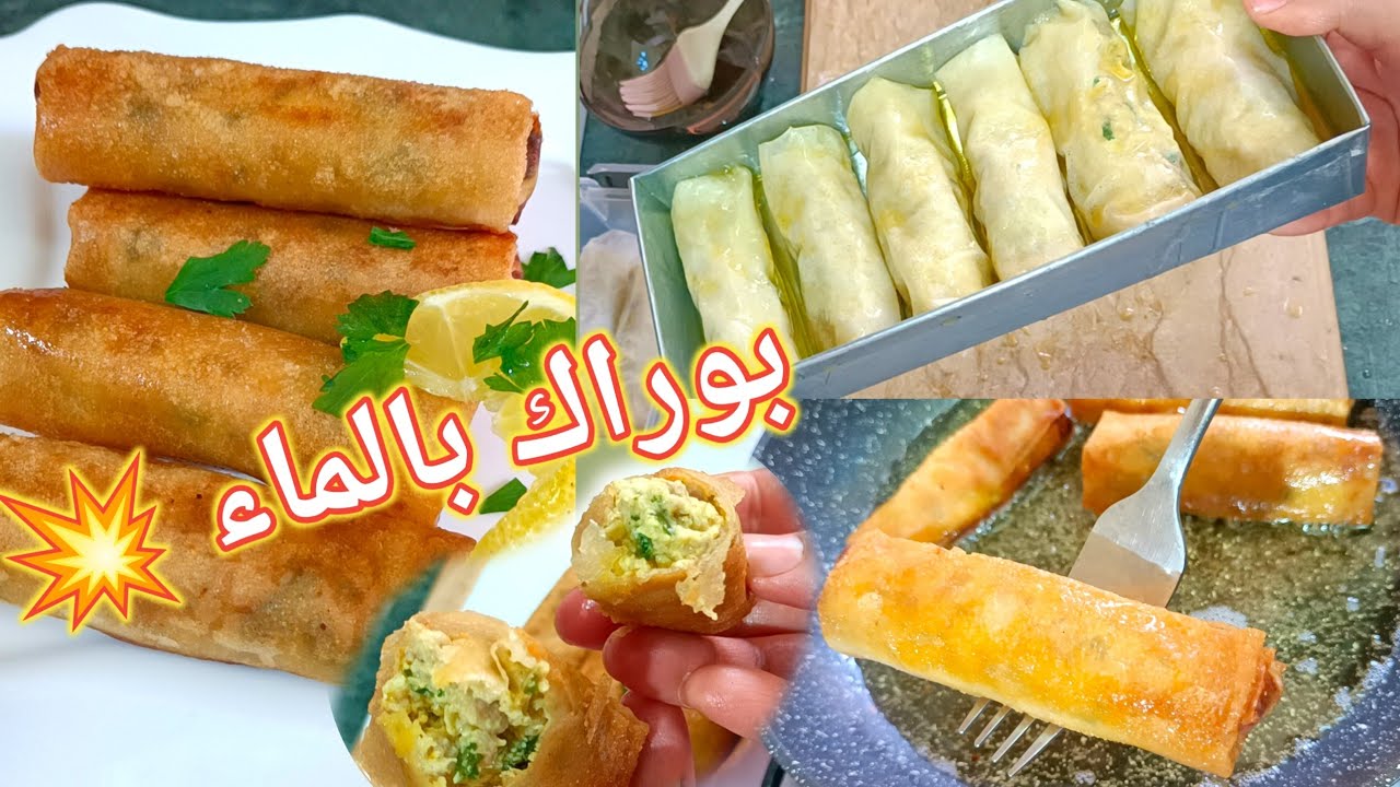 بوراك  قوة فالبنه💥 🇩🇿حاضرة شهر رمضان كامل هذي الوصفة  مقلية وفالفرن  مع حشوة مستحيل تستغني ✔️