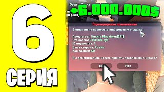 Путь к богатству на РОДИНА РП #6 - СЛИЛ ВСЁ ИМУЩЕСТВО И ПОШЁЛ ИГРАТЬ В БАР / КАМБЕК RODINA RP (CRMP)