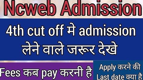 Ncweb Admission, 4th Cut off Fees kab pay krni h, Admission ki last date kya h.....