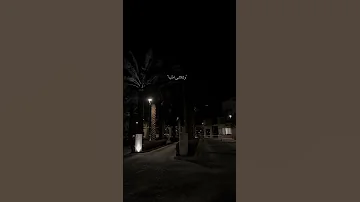 اخاف الشوق يقتلني عبد الله ال فروان اجمل غرامي 