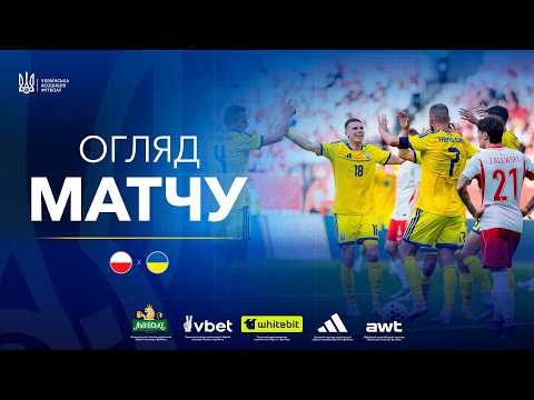 POLAND - UKRAINE | Match Highlights #UkraineNationalTeam