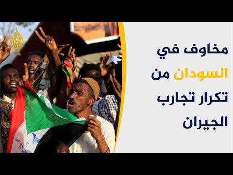🇸🇩 مخاوف سودانية من تكرار نهج دول الجوار في الحكم