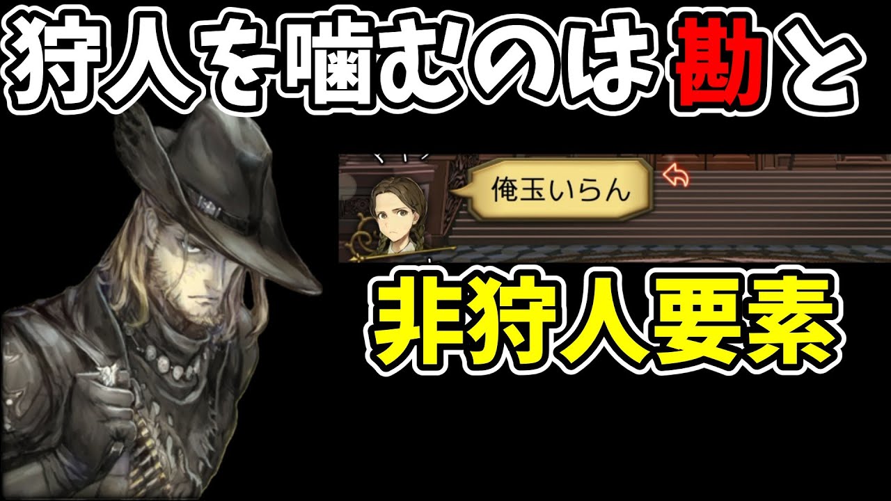 【人狼ジャッジメント】狩人噛むのは勘と非占い要素からくる長年の経験則【ゆっくり実況】