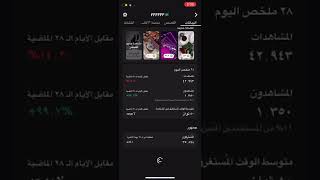 زيادة متابعين سناب شات