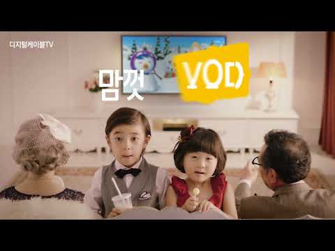 Theater Ad_Kids Unlimited Cable TV VOD
