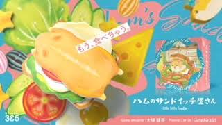 Ham's Sandwich Shop | ハムのサンドイッチ屋さん