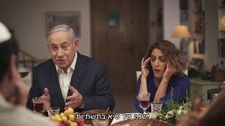 בנימין נתניהו ראש הממשלה מאחל שנה טובה ברכה ל ראש השנה 2018