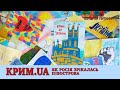 КРИМ.UA: як РОСІЯ ЗРІКЛАСЯ півострова @weuaplus  @wojt.istory