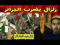 أجبروه على التصديق وانهاء الصلاة 🤔زلزال رهيب هز البلاد بأكملها🔥شاهد ثبات القارئ الشيخ مصطفى اللاهونى