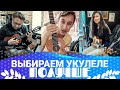 Выбираем укулеле получше. Enya Santana | gitaraclub.ru