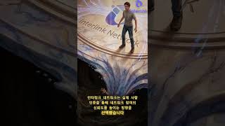 파이 네트워크 지갑 보안 경고 | 인터링크 네트워크 신원 인증과 Web3 보호 전략