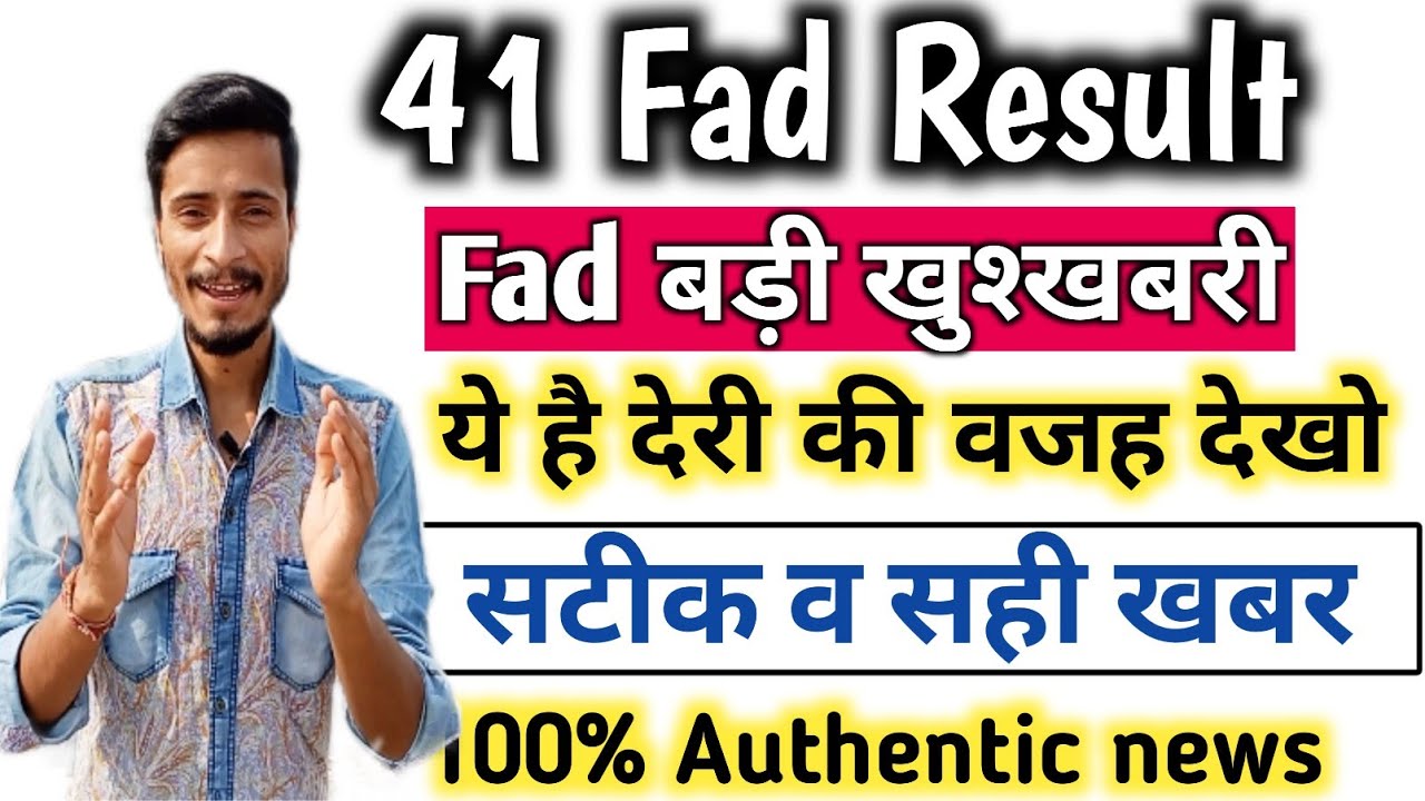 41 FAD Result, 41Fad Fireman Result l 41 Fad result 2022