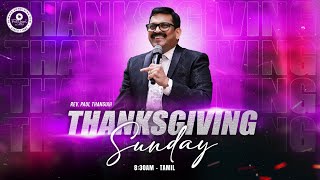 Download Lagu 🔴🅻🅸🆅🅴 Thanksgiving Service | 0800am Tamil Service | Rev. Paul Thangiah | FGAG CHURCH Kannuru MP3