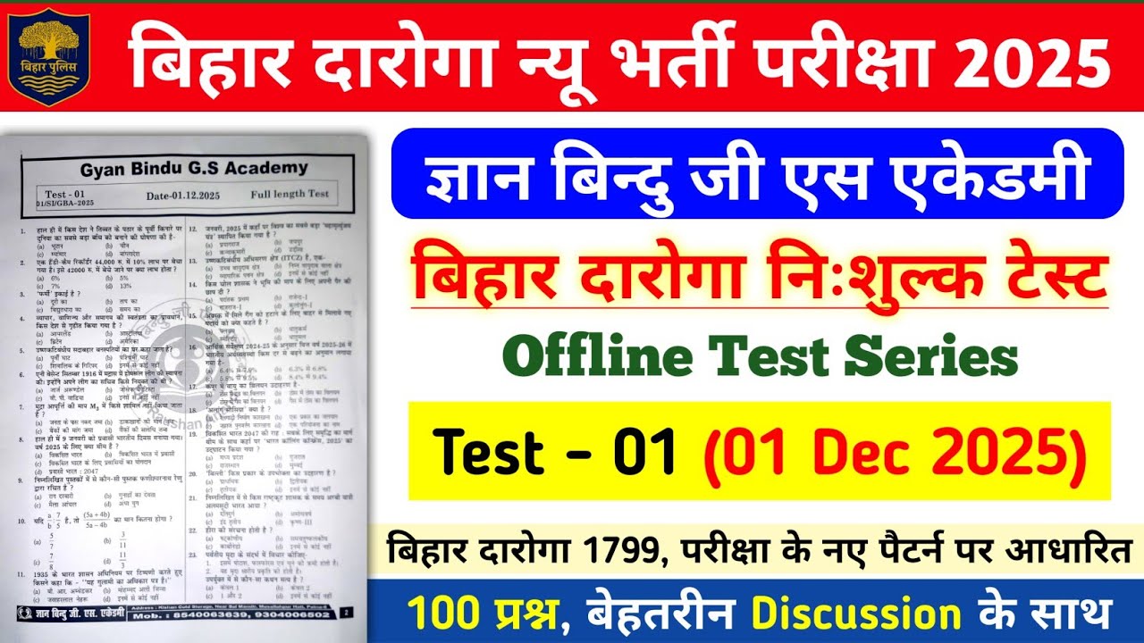 बिहार दारोगा न्यू भर्ती परीक्षा 2025 | Gyan Bindu Bihar Daroga Offline Test- 01 | 100 प्रश्न का Disc