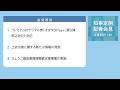 2026年4月15日（水曜日）知事定例記者会見