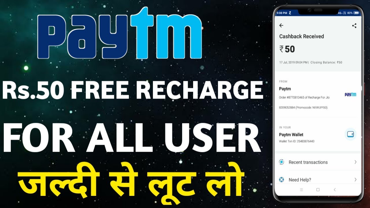 Paytm Free Recharge Offer For All User|Paytm Rs.50 Free Recharge For All