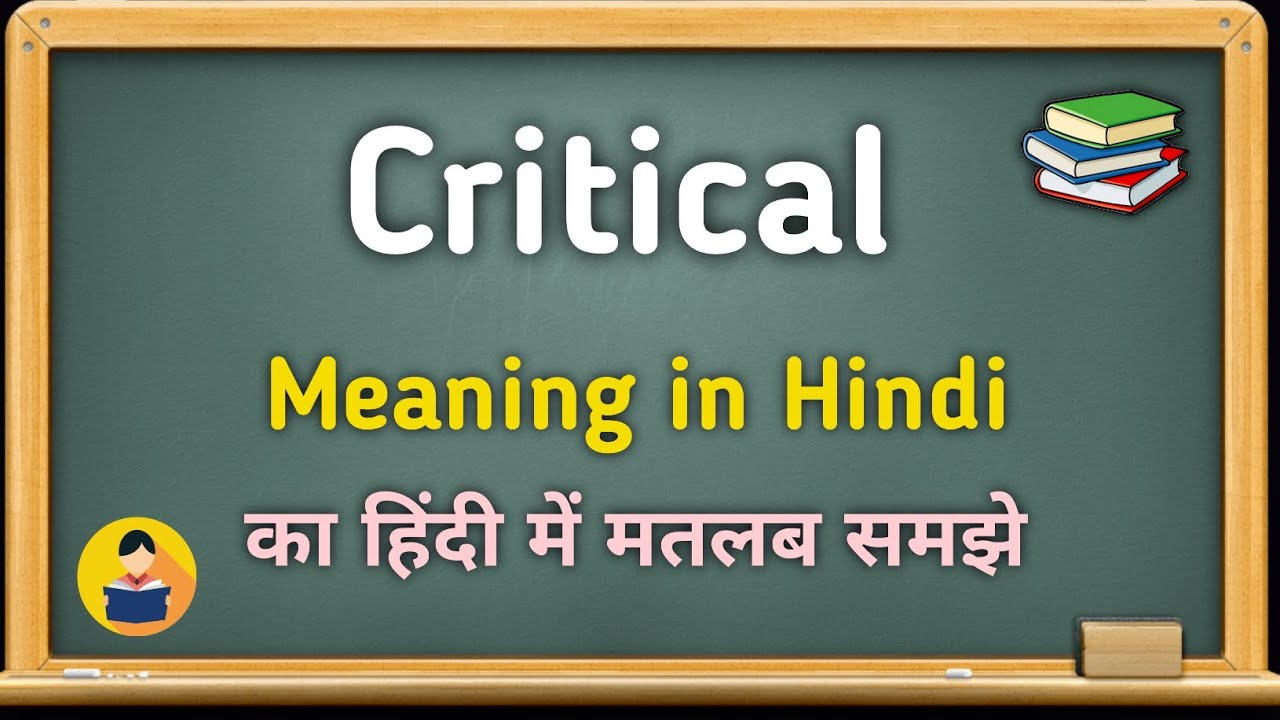 critical thinking ka hindi meaning