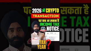 2026 Crypto Rules ⚠️ | Kab aata hai Tax Notice | Crypto Transactions under Income Tax