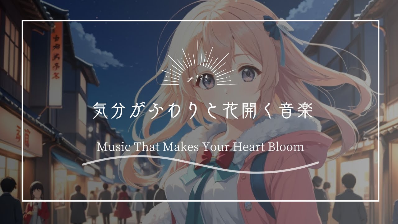 【究極のリラックスBGM】気分がふわりと花開く音楽 Music That Makes Your Heart Bloom - YouTube
