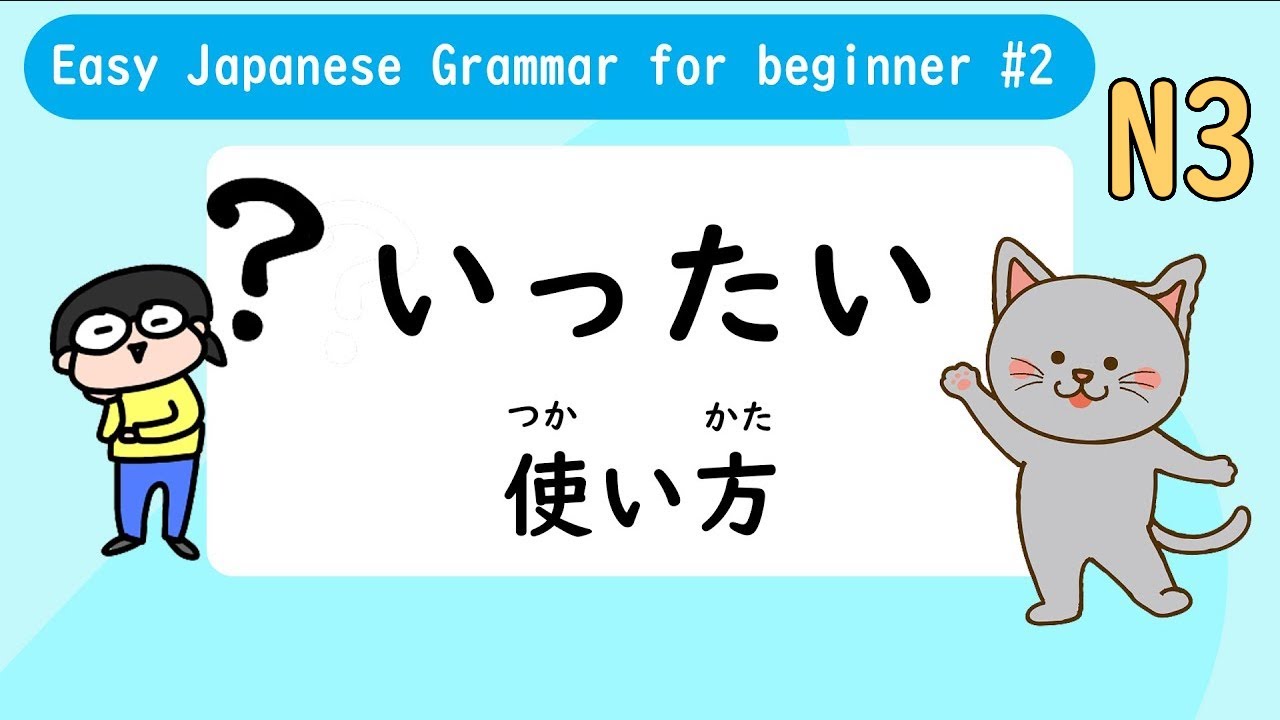 2 Minutes Simple Japanese Listening - Easy Japanese Grammar for ...