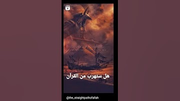 القرآن الكريم#نور الهداية#