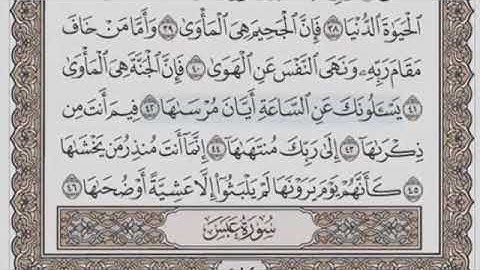 القرآن الكريم بالأجزاء ج 30 الشيخ محمود خليل الحصري بمد المنفصل