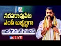 Anil Kumar Yadav To Contest From Narasaraopeta?