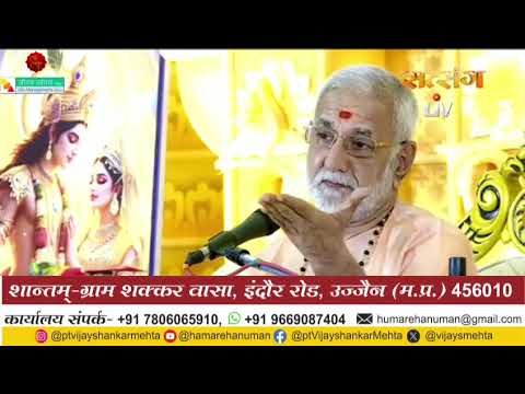 | पं. विजयशंकर मेहता | हमारे हनुमान परिवार @HamareHanuman