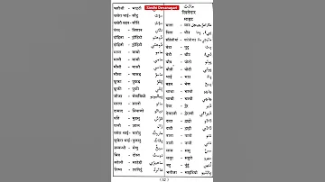 Sindhi Sindhiboli Sindhiword Sindhimedia Sindhi Sindhidevanagri 