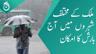 Chance of rain today in various cities in Pakistan - Weather update - Aaj News