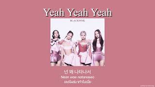 (THAISUB) Yeah Yeah Yeah - BLACKPINK (แปลไทย)