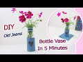 DIY Bottle Vase Out Of Jeans In 10 Minutes - Old Jeans Crafts Ideas