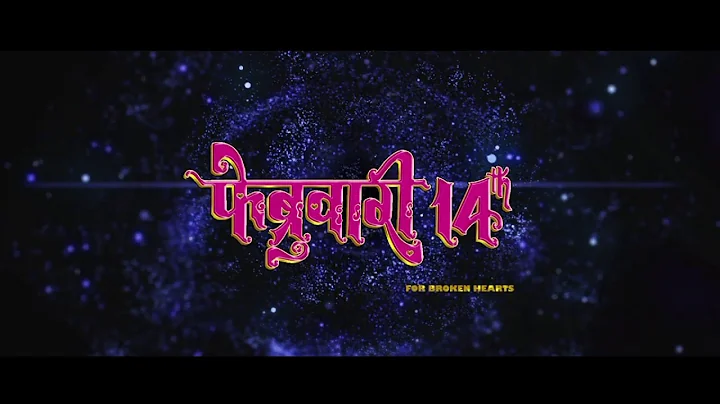 FEBRUARY 14TH MARATHI MOVIE MAKING VIDEO | DIR: R ...