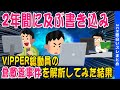 【2ch伝説のスレ】倉敷蓋事件を解析してみた結果【ゆっくり解説】