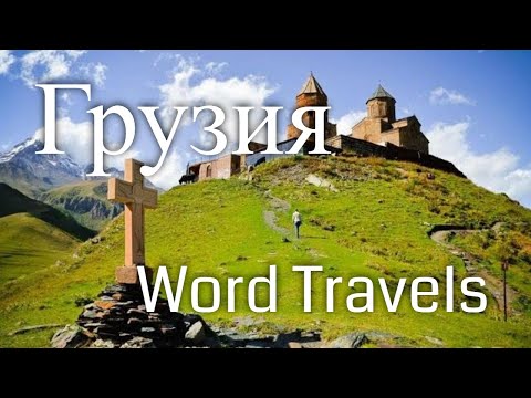 Wideo: Rzut Oka Za Kulisy „Word Travels” - Matador Network