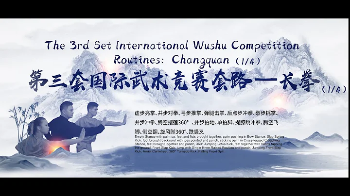 The 3rd Set International Wushu Competition Routin...
