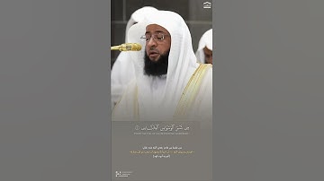 #تلاوة_خاشعة #سورة_الناس للشيخ #بدر_التركي من #الحرم_المكي