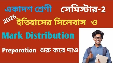 Class XI sem 2 History syllabus and Marks distribution 2026# একাদশ শ্রেণির ইতিহাস সিলেবাস 