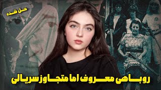 پرونده جنایی | مستند پرغرور ترین دستگیری یک مجرم مرموز درUK
