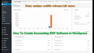 How to Create Accounting ERP Software in WordPress Bangla Tutorial  1 screenshot 5