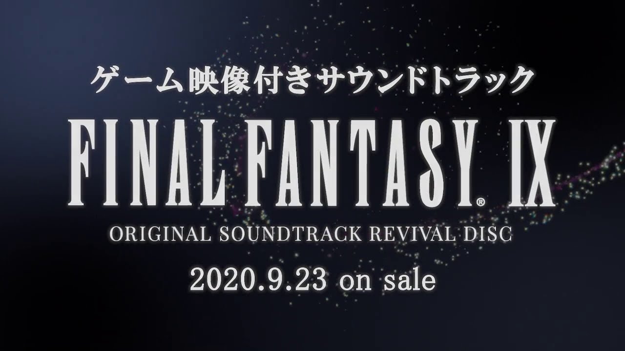 Final Fantasy Ix のゲーム映像付きサウンドトラックが本日発売