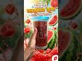 গরমে আরাম #food #juice #shorts