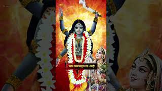 আমায় দাও মা তবিলদারি #bangla #devotional #bengalidevotionalsong #aalo #banglasong