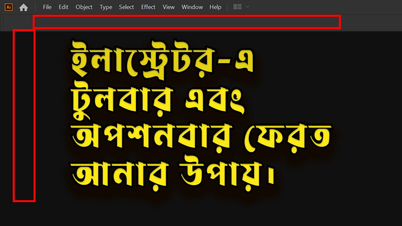 Illustrator Tools bar Missing Illustrator Options Bar Missing Illustrator Panels Missing
