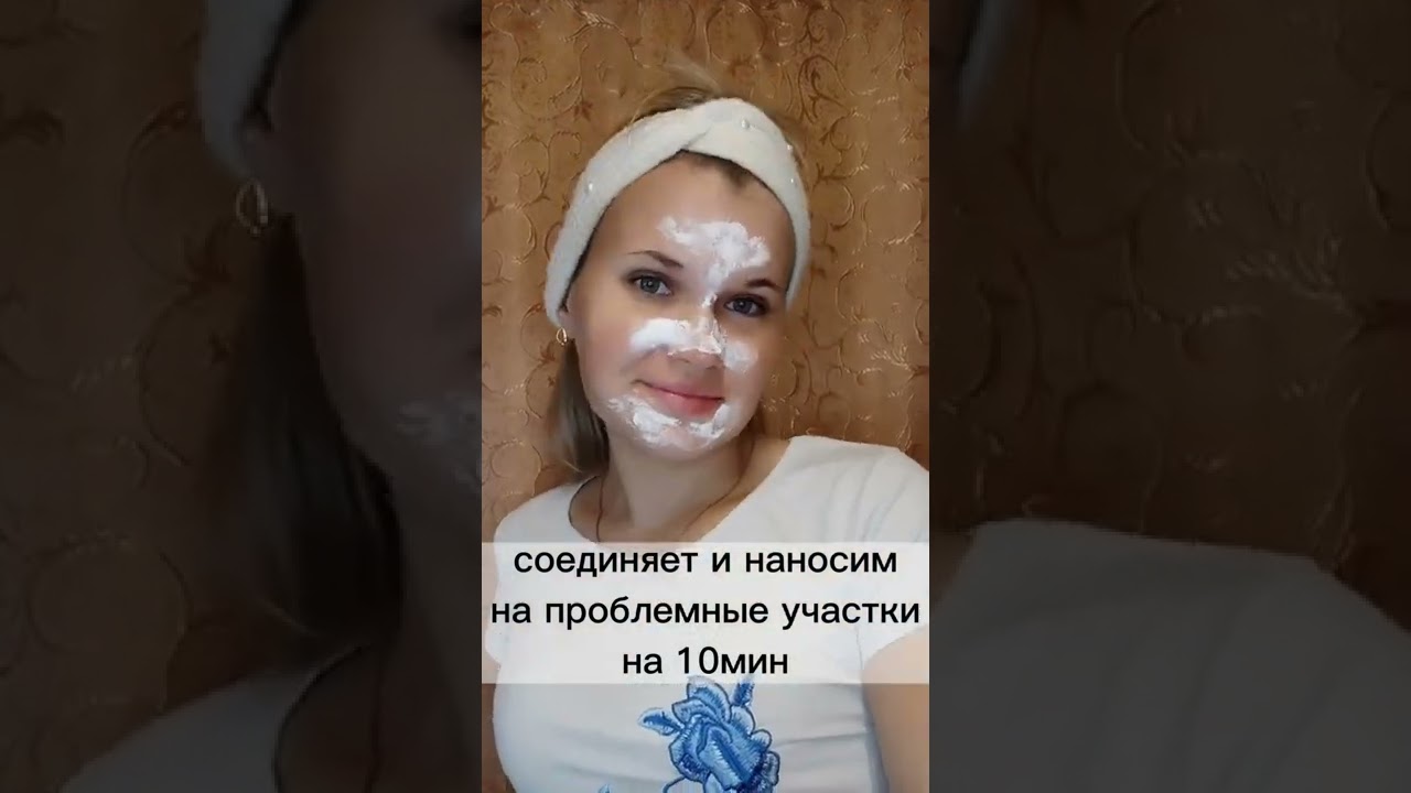 Аспириновый пилинг для лица🔥