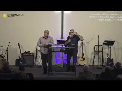 14.10.18 მირზა ჭაბუკაშვილი - \"ხილული და უხილავი სამყარო\"
