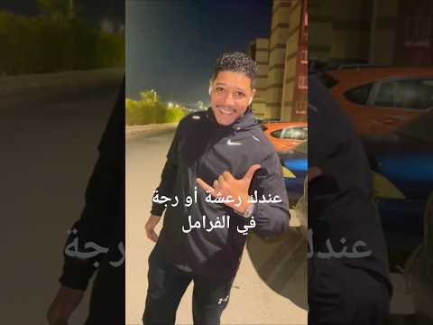 عندك رعشة أو رجة في الفرامل فرامل طنابير تيل الباشمعلم Car Automobile Carvideo سيارات