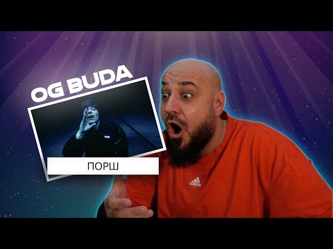 Og Buda - Порш | Реакция И Разбор