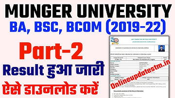 Munger University Part 2 Result 2022 | Munger University part 2 result 2022 kaise check kare